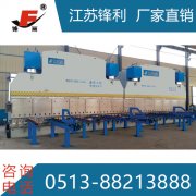 WE67K雙機聯動數控折彎機